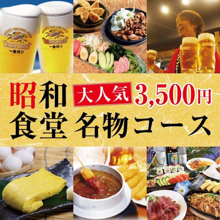 昭和食堂 高畑店のコース メニュー Goo地図 昭和食堂 高畑店のコース メニュー Goo地図