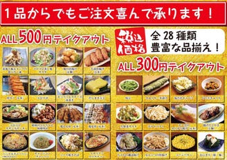 昭和食堂 高畑店 メニュー 昭和のお得情報 ぐるなび