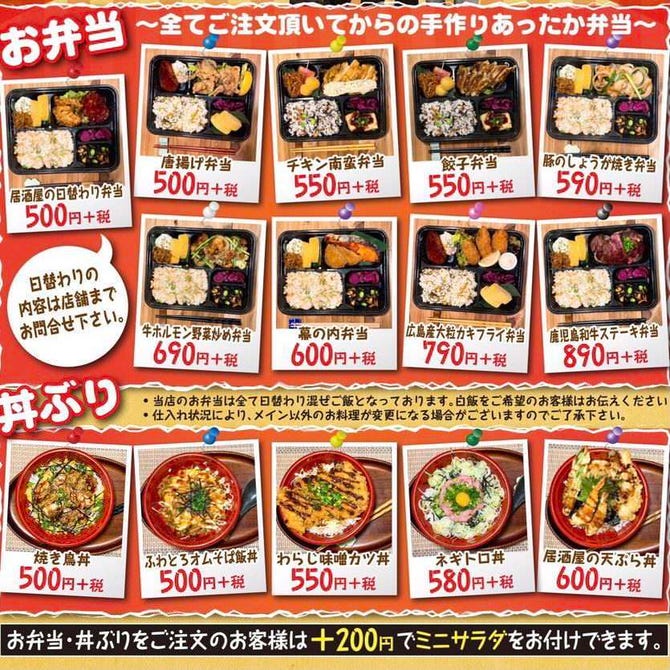昭和食堂 高畑店 中川区 居酒屋 ぐるなび 昭和食堂 高畑店 中川区 居酒屋 ぐるなび