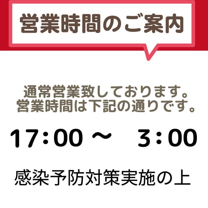 昭和食堂 高畑店 中川区 居酒屋 ぐるなび