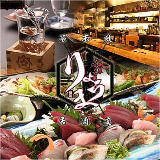 一無尽 うまもん家 りょうま 浜松駅周辺 居酒屋 ぐるなび