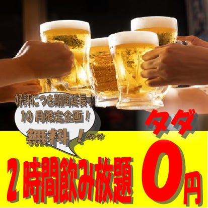 美味しいお店が見つかる 新宿西口の居酒屋でおすすめしたい人気のお店 ぐるなび