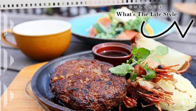 What’s The Life Style ―ワッツザライフスタイル―