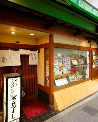 鳥よし