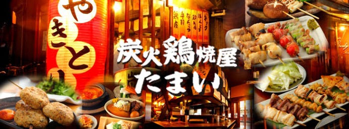 牛すじ煮込み 炭火鶏焼屋 たまい 溝の口