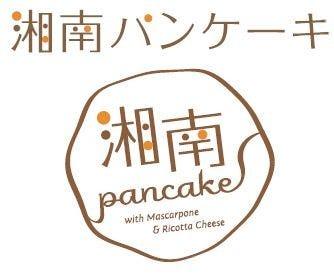 Shounan Pancake Odawaraten image
