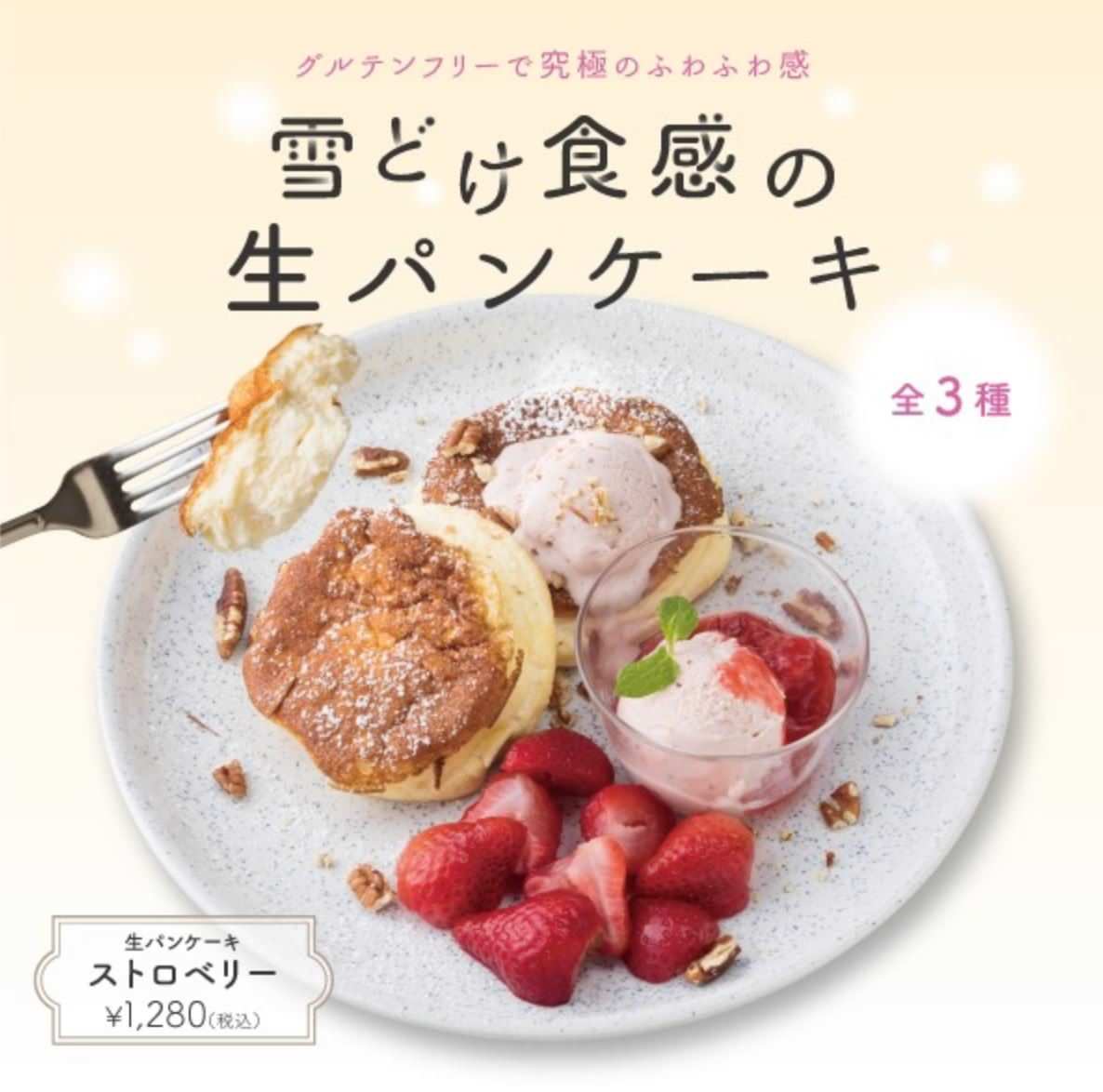 湘南パンケーキ 小田原店 小田原 南足柄 イタリアン イタリア料理 ぐるなび 湘南パンケーキ 小田原店 小田原 南足柄 イタリアン イタリア料理 ぐるなび
