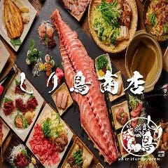 しり鳥商店 溝の口駅前店 
