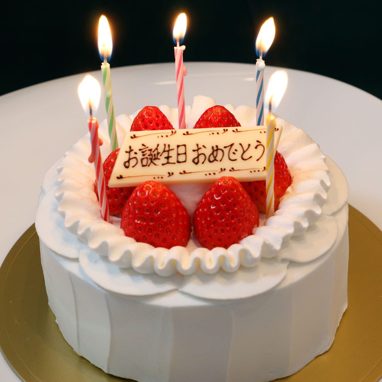 誕生日 ケーキ プレート 文字 Moji Infotiket Com