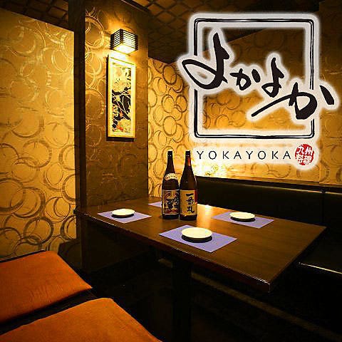 個室居酒屋 九州郷土料理 よかよか 長崎思案橋店 長崎市 居酒屋 ぐるなび