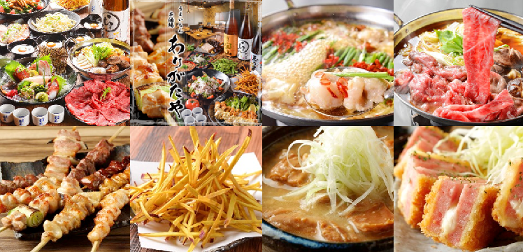 うまいもん串酒場 ありがたや 亀有店