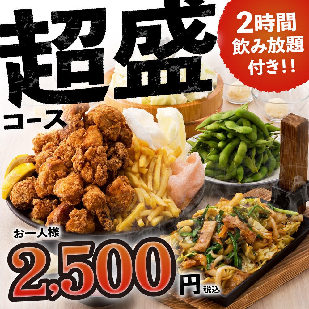 いつでも199圓 稅込 生ビール居酒屋かまどか和光市南口店相片 和光市 居酒屋 Gurunavi 日本美食餐廳指南