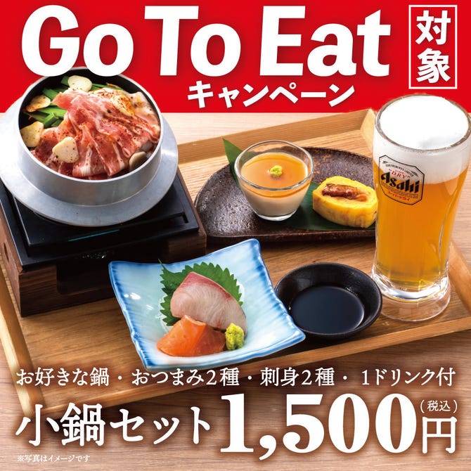 いつでも199円 税込 生ビール 居酒屋 かまどか 和光市南口店 和光市 居酒屋 ぐるなび いつでも199円 税込 生ビール 居酒屋 かまどか 和光市南口店 和光市 居酒屋 ぐるなび