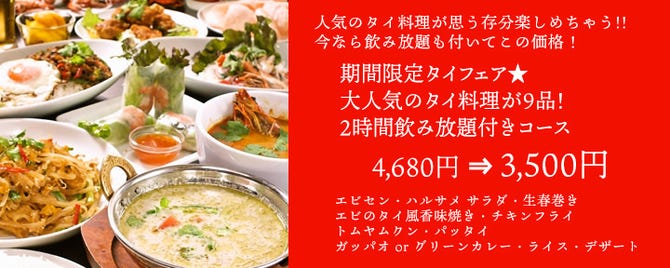 ａｍａ 恵比寿店 恵比寿 インド料理 ぐるなび