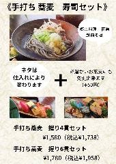 おそば鮨セット