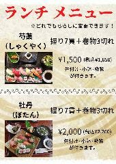 お昼ランチセット