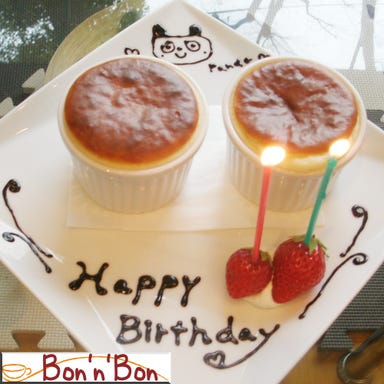 ケーキ＆カフェダイニング～ボナボン～Bon’n’Bon  メニューの画像