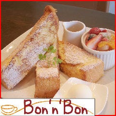 ケーキ＆カフェダイニング～ボナボン～Bon’n’Bon_「コスパ」を重視９８０円でのご提供。