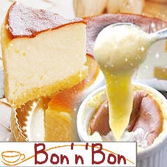 ケーキ＆カフェダイニング～ボナボン～Bon’n’Bon_当店ＮＯ１人気♪あったか新食感チーズココ＆チーズケーキ