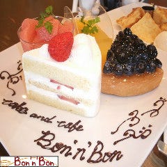 ケーキ＆カフェダイニング～ボナボン～Bon&rsquo;n&rsquo;Bon_
