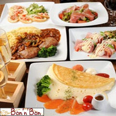 ケーキ＆カフェダイニング～ボナボン～Bon&rsquo;n&rsquo;Bon_