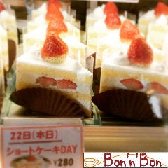 ケーキ＆カフェダイニング～ボナボン～Bon’n’Bon_毎月２２日は「苺ショートの日」