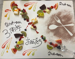 ケーキ＆カフェダイニング～ボナボン～Bon&rsquo;n&rsquo;Bon_誕生日・記念日のサプライズOK♪