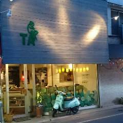 トワ・アルブル