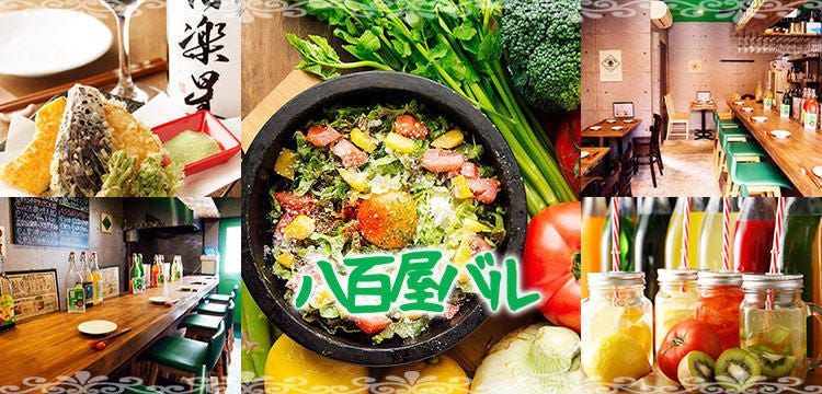 八百屋バル 練馬 居酒屋 Gurunavi 日本美食餐廳指南 八百屋バル 練馬 居酒屋 Gurunavi 日本美食餐廳指南