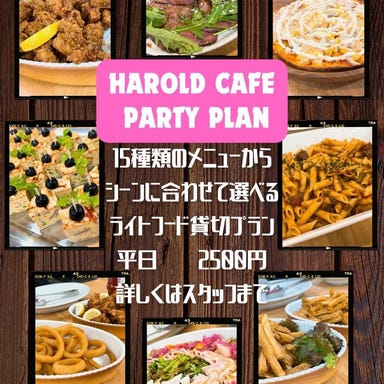 HAROLD CAFE  コースの画像