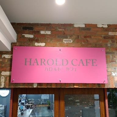 HAROLD CAFE  店内の画像