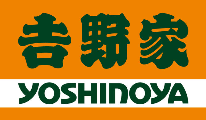 吉野家 旭川豊岡店>