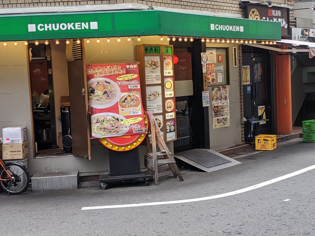 中央軒 新大阪店 image