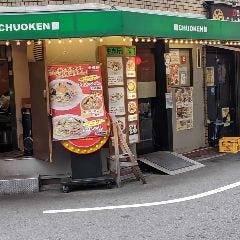 中央軒 新大阪店