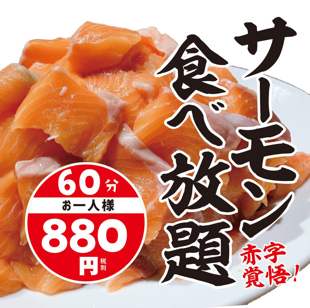 四季菜々 新浦安店 浦安 居酒屋 ぐるなび