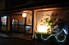 楽酔 