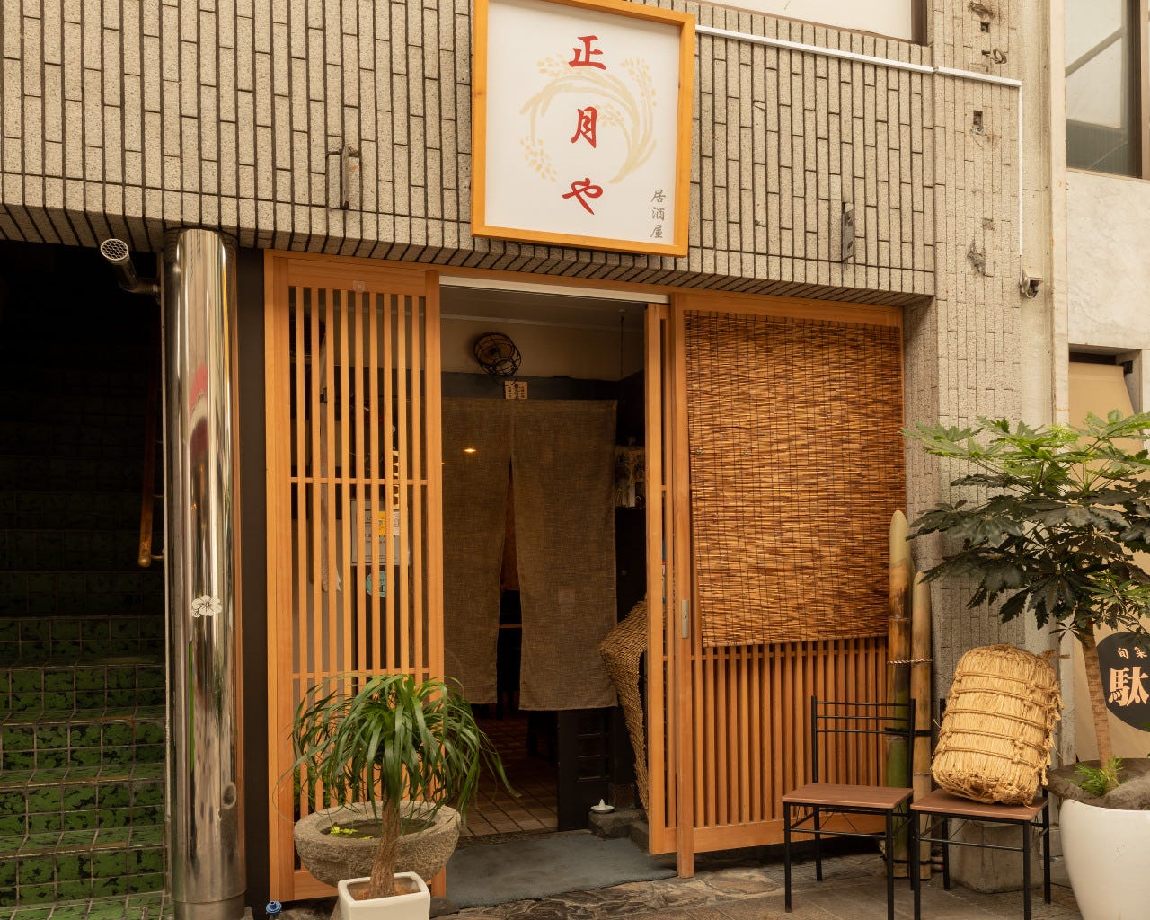 居酒屋正月や 高松 居酒屋 Gurunavi 日本美食餐廳指南