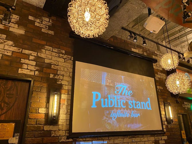 The Public Stand 町田店 町田 貸切スペース ぐるなび