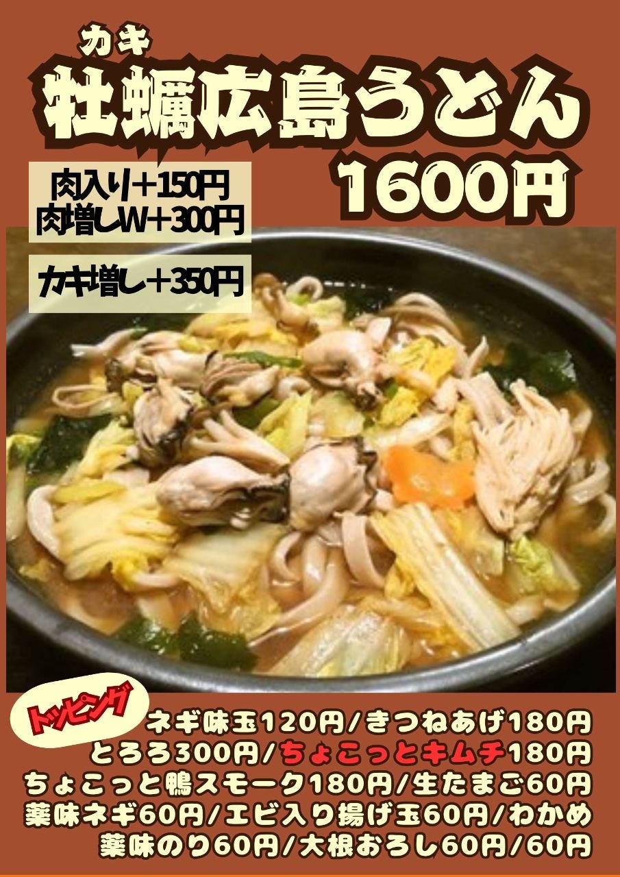 国分寺 甚五郎（国分寺/居酒屋） - 楽天ぐるなび