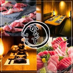 全席個室居酒屋 炭火焼き鳥とマグロ 食べ放題 かなで 上野本店