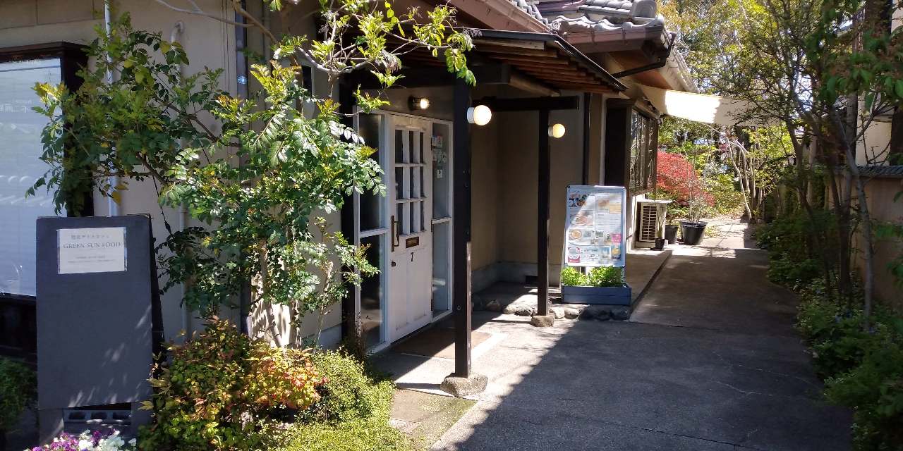 GREEN SUN FOOD グリーンサンフード