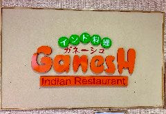 インド料理 ガネーシュ 宇品店