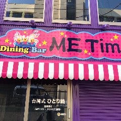 ダイニングバー Me Time