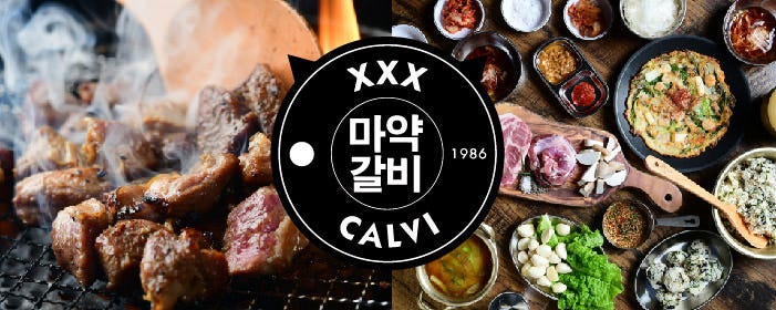 韓国式大衆焼肉 マヤクカルビ 金山店
