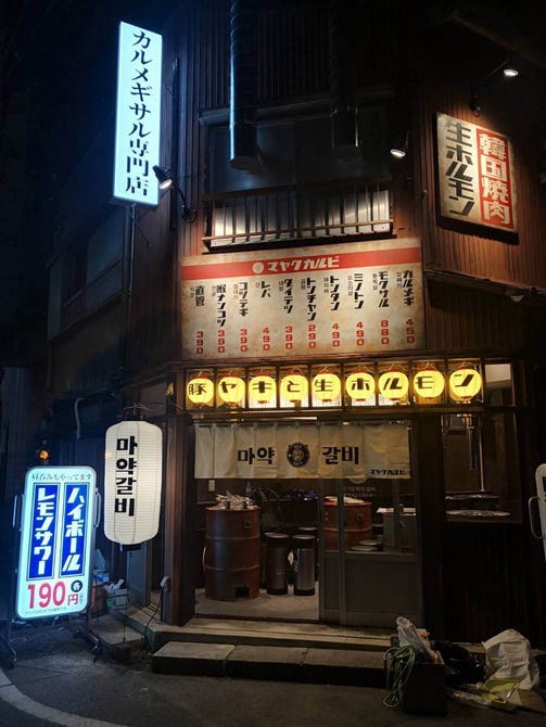 韓国式大衆焼肉 マヤクカルビ 金山店 金山 東別院 焼肉 ぐるなび