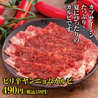 赤から 三島店 メニュー 期間限定 ぐるなび
