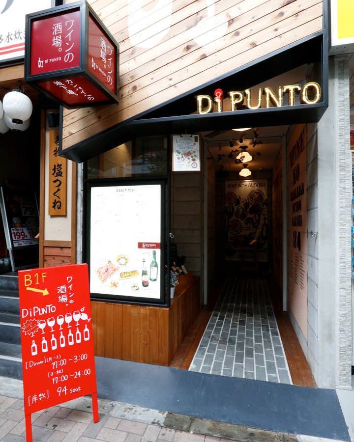 ワインの酒場 Dipunto 蒲田店 写真 3ページ目 81件 114件 ぐるなび