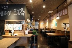 三路