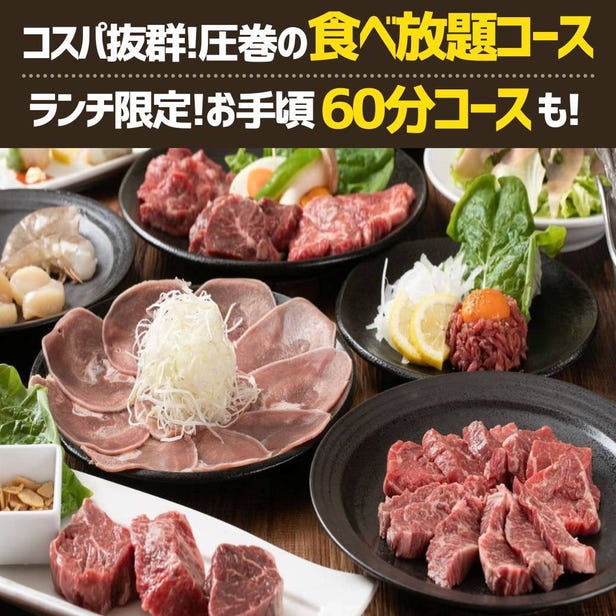 Yakiniku Mampukuritchi