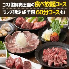 焼肉 食べ放題 満腹リッチ
